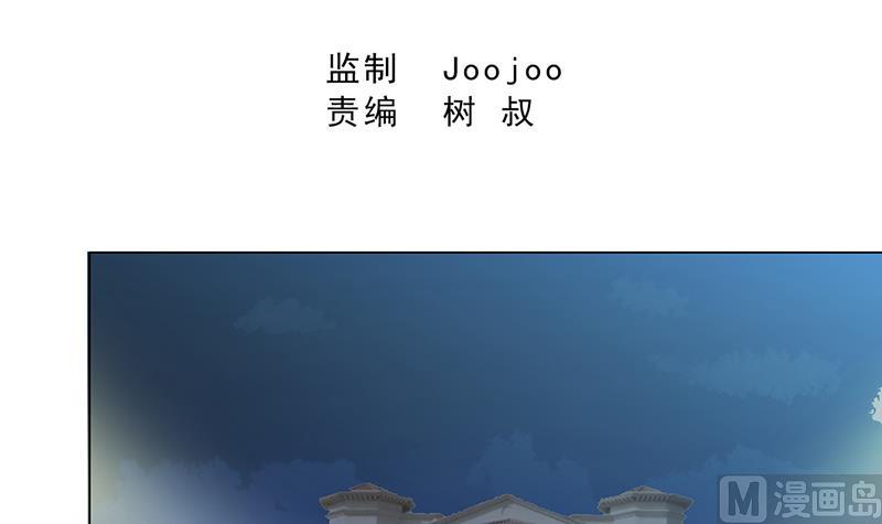 🍘无敌混江龙 第47话  身后有鬼 第3页