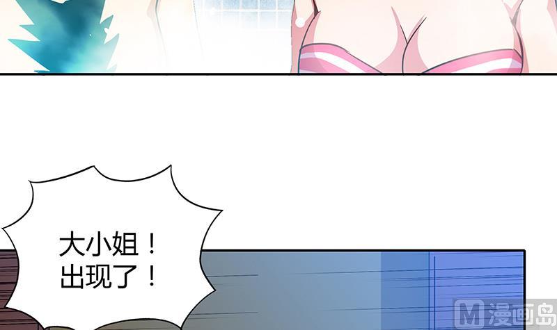 🍘无敌混江龙 第47话  身后有鬼 第30页