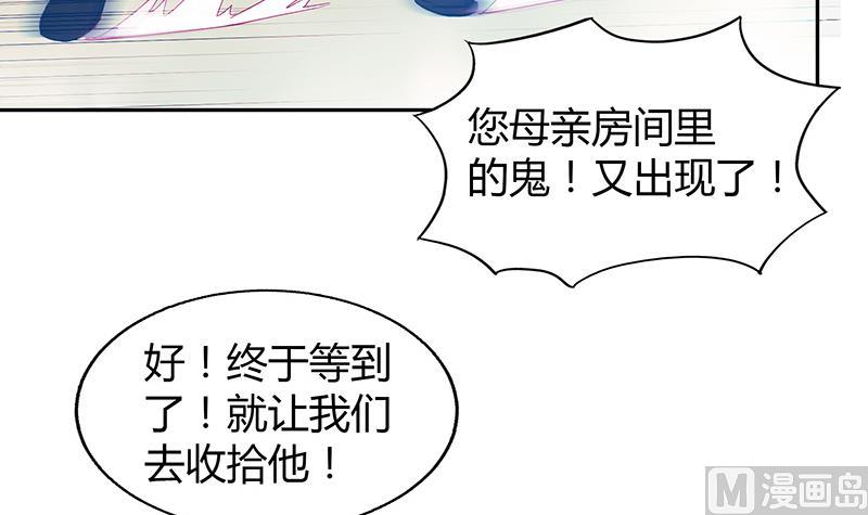🍘无敌混江龙 第47话  身后有鬼 第33页