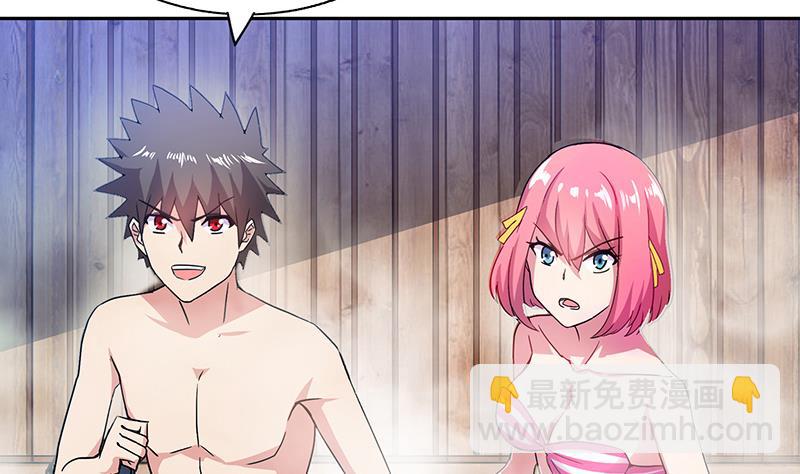 🍘无敌混江龙 第47话  身后有鬼 第34页