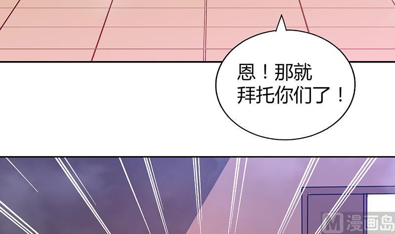 🍘无敌混江龙 第47话  身后有鬼 第36页