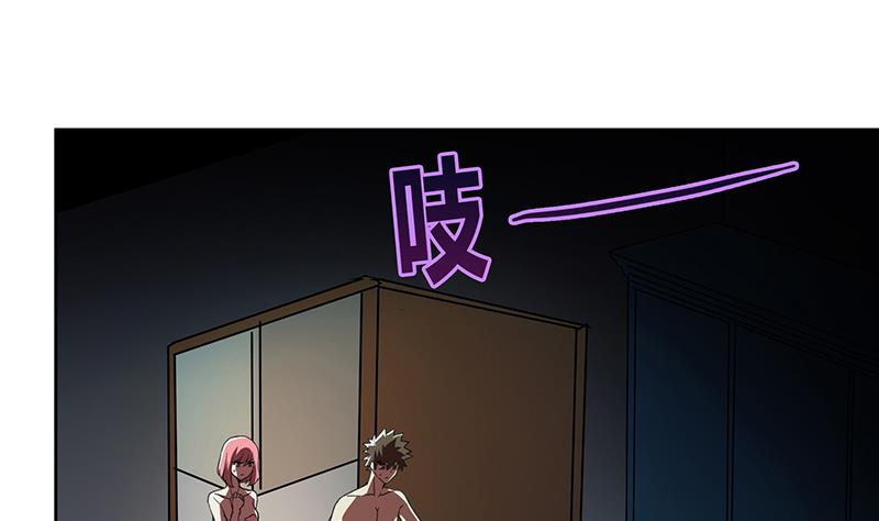 🍘无敌混江龙 第47话  身后有鬼 第40页