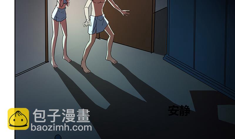 🍘无敌混江龙 第47话  身后有鬼 第41页