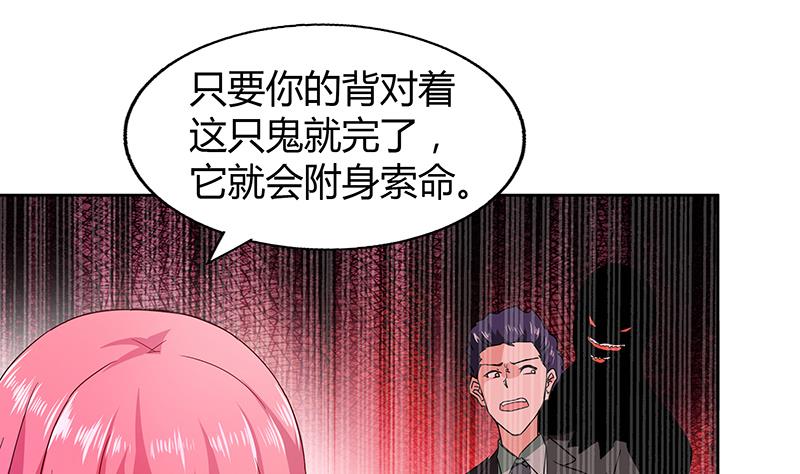 🍘无敌混江龙 第47话  身后有鬼 第46页