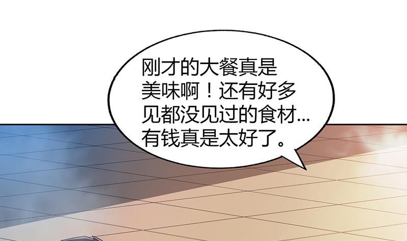 🍘无敌混江龙 第47话  身后有鬼 第5页