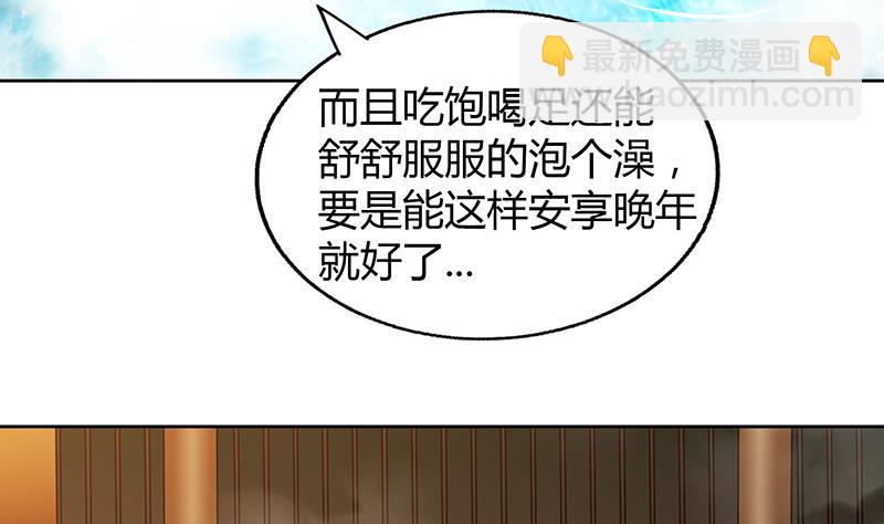 🍘无敌混江龙 第47话  身后有鬼 第7页