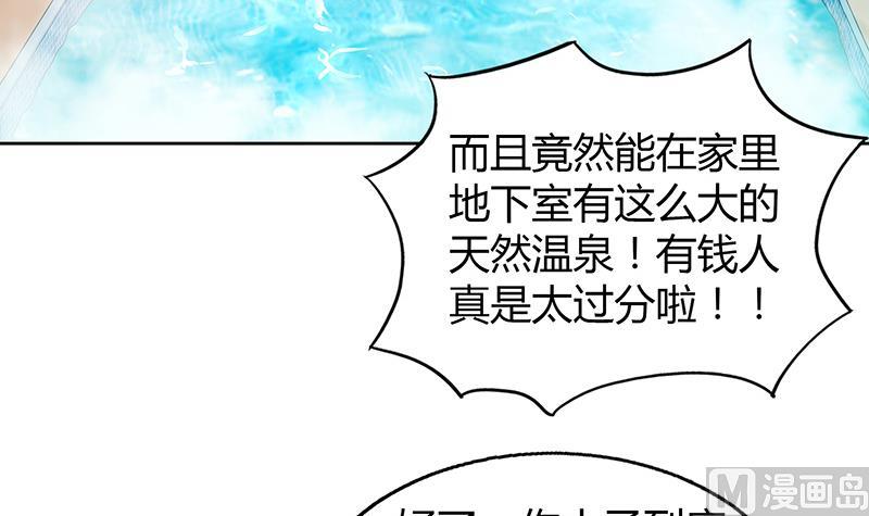 🍘无敌混江龙 第47话  身后有鬼 第9页