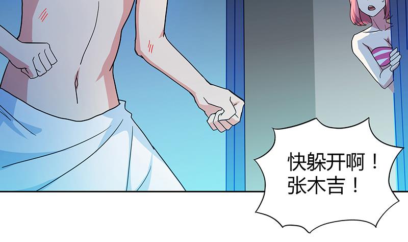 🍘无敌混江龙 第49话 一巴掌拍死 第13页