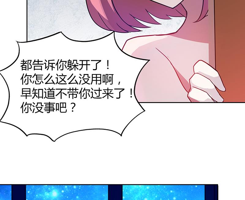 🍘无敌混江龙 第49话 一巴掌拍死 第22页