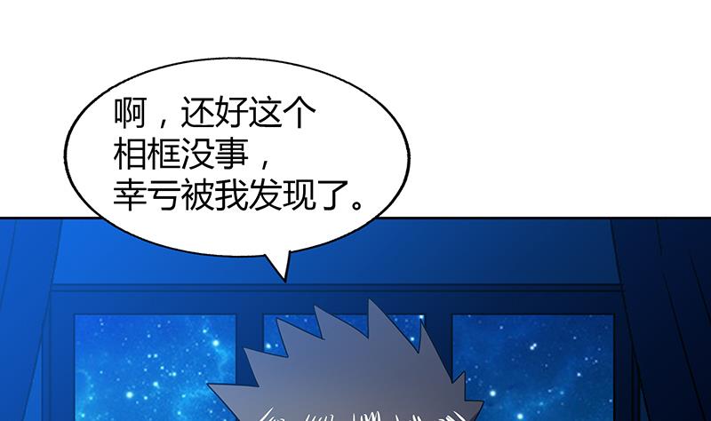 🍘无敌混江龙 第49话 一巴掌拍死 第25页