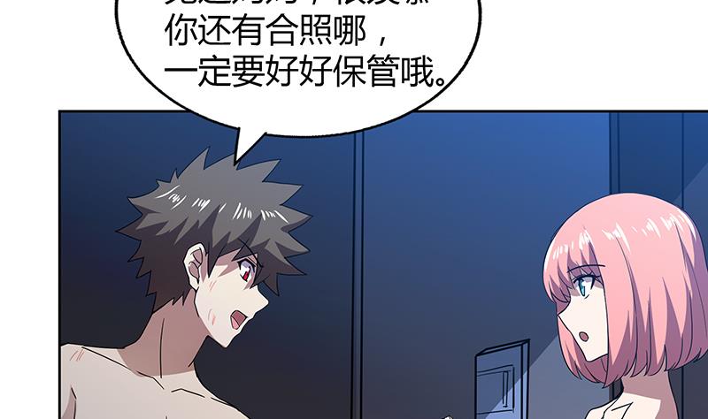 🍘无敌混江龙 第49话 一巴掌拍死 第29页