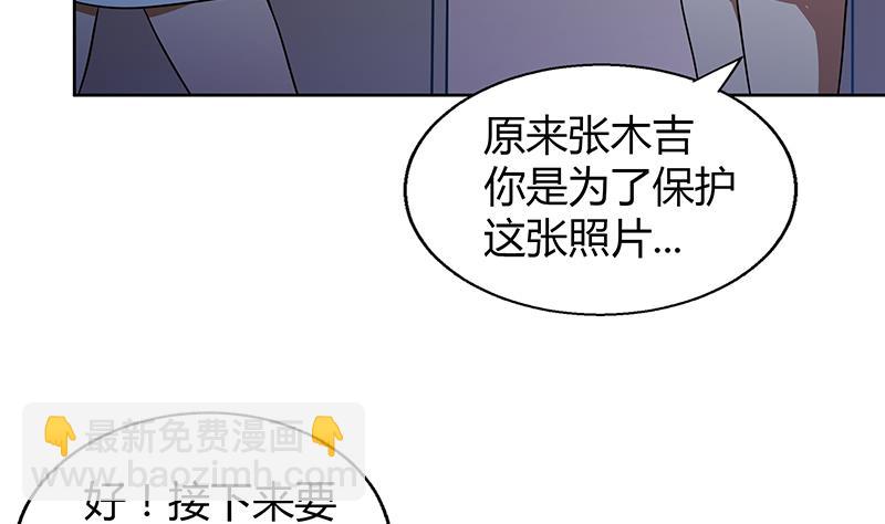 🍘无敌混江龙 第49话 一巴掌拍死 第31页