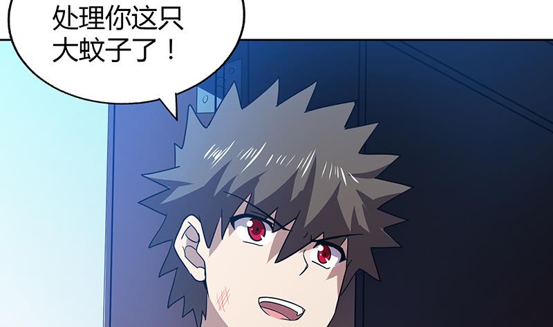 🍘无敌混江龙 第49话 一巴掌拍死 第32页