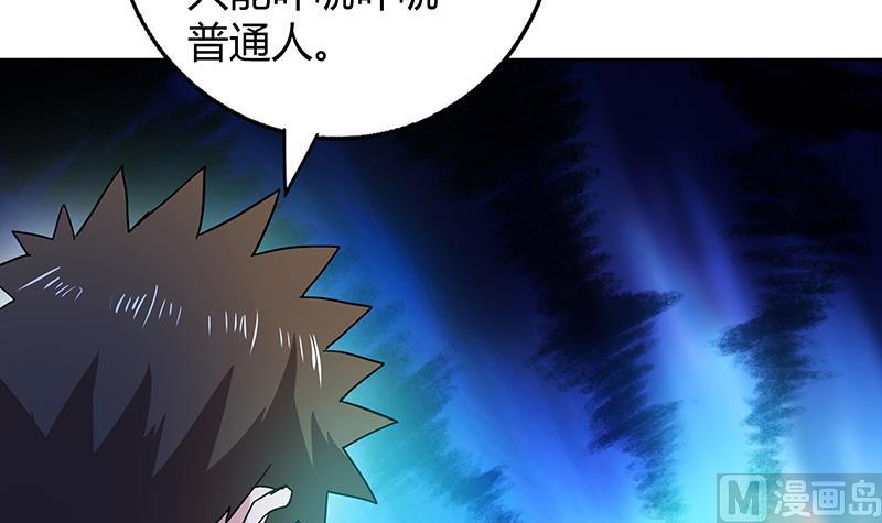 🍘无敌混江龙 第49话 一巴掌拍死 第36页
