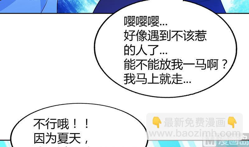 🍘无敌混江龙 第49话 一巴掌拍死 第39页