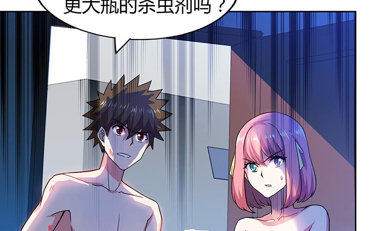 🍘无敌混江龙 第49话 一巴掌拍死 第4页