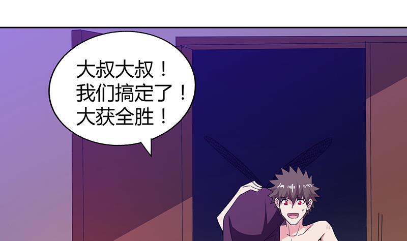 🍘无敌混江龙 第49话 一巴掌拍死 第46页