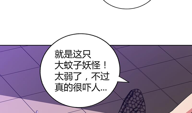 🍘无敌混江龙 第49话 一巴掌拍死 第49页