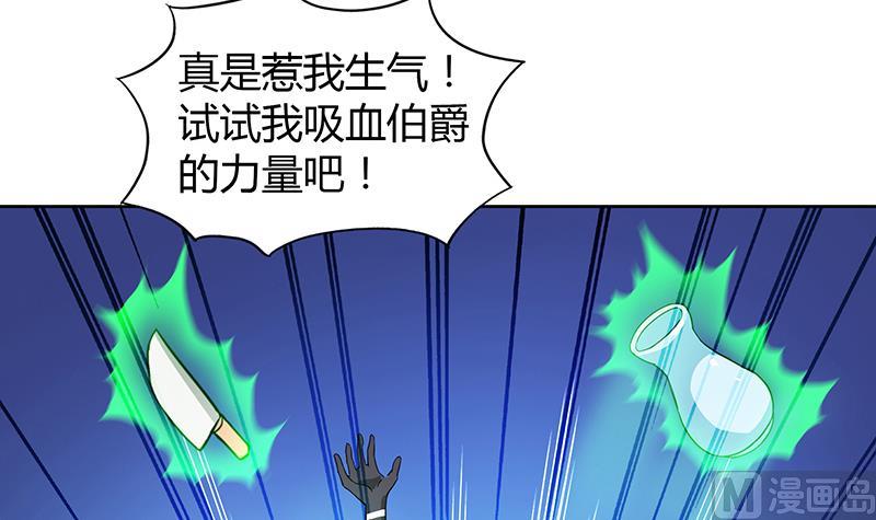🍘无敌混江龙 第49话 一巴掌拍死 第6页