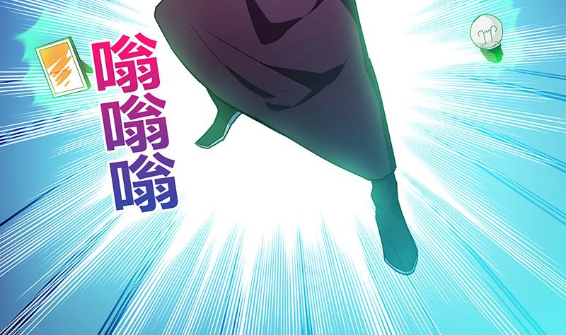 🍘无敌混江龙 第49话 一巴掌拍死 第8页