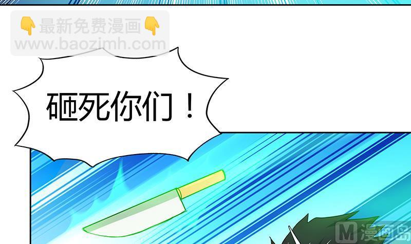 🍘无敌混江龙 第49话 一巴掌拍死 第9页