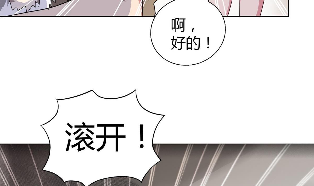 🍘无敌混江龙 第51回 药被偷了！ 第10页