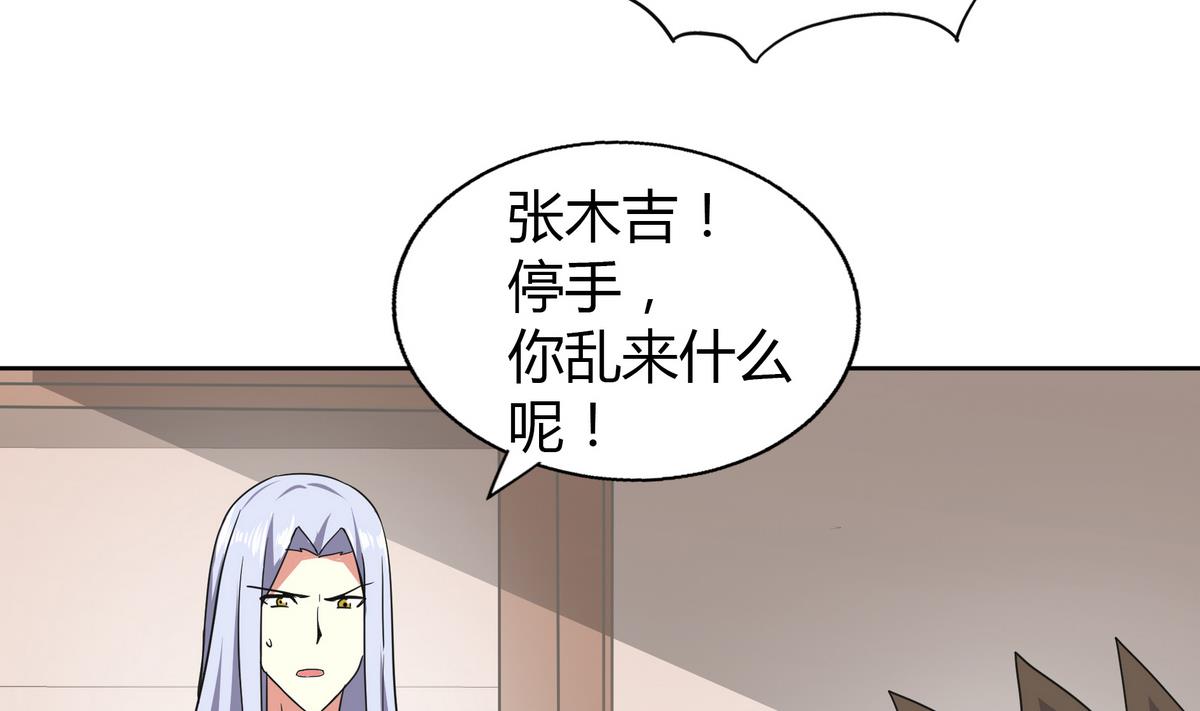 🍘无敌混江龙 第51回 药被偷了！ 第13页