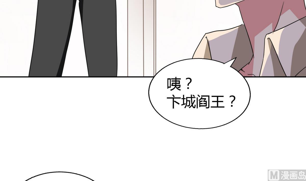 🍘无敌混江龙 第51回 药被偷了！ 第15页