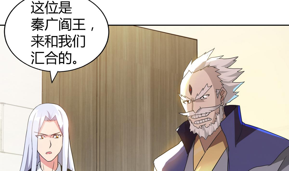 🍘无敌混江龙 第51回 药被偷了！ 第16页