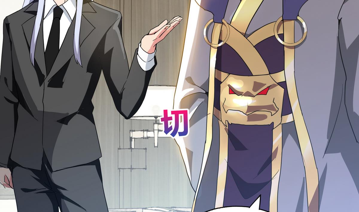 🍘无敌混江龙 第51回 药被偷了！ 第17页