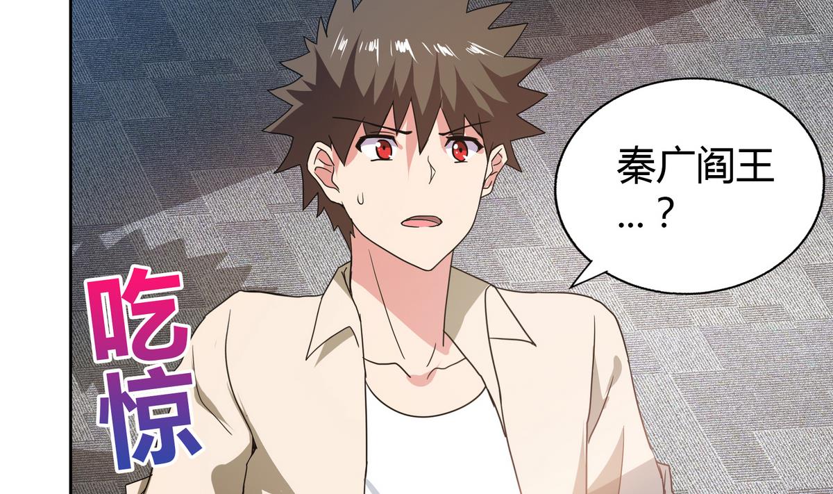 🍘无敌混江龙 第51回 药被偷了！ 第19页