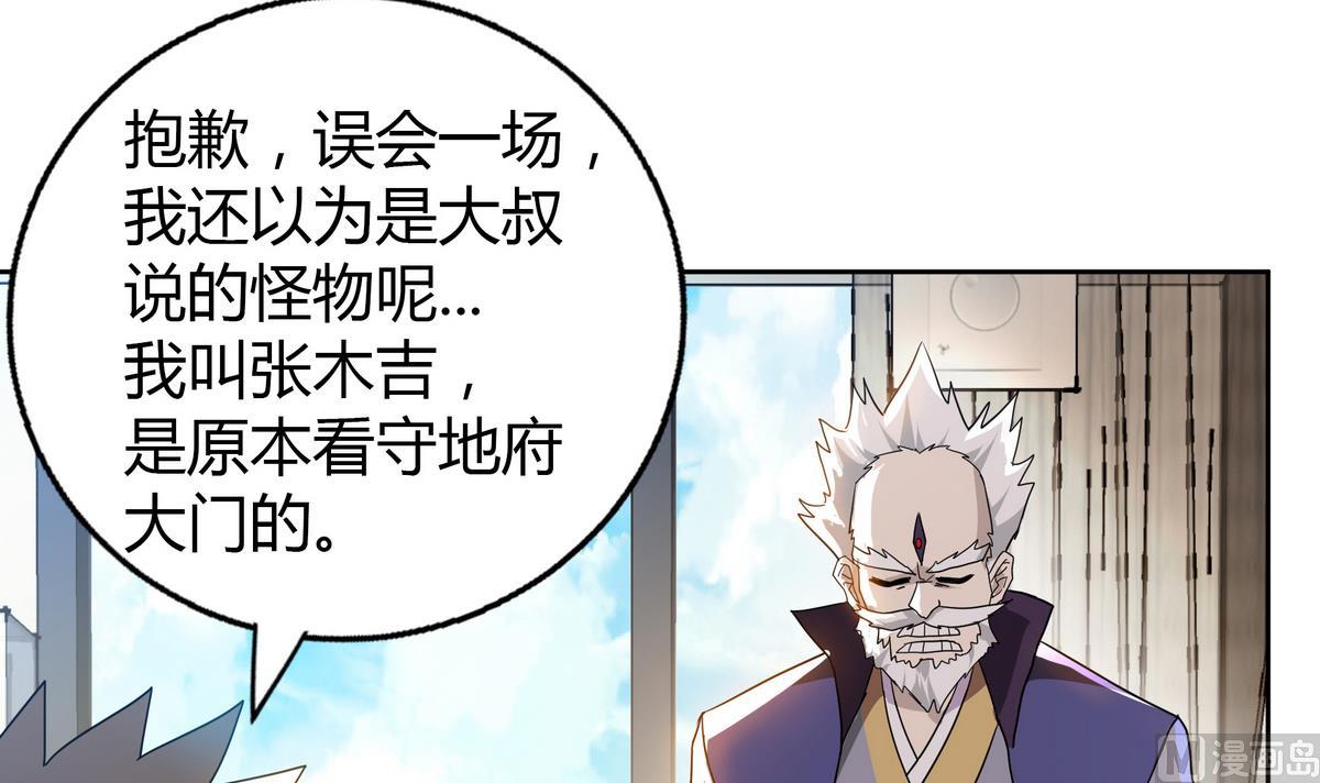 🍘无敌混江龙 第51回 药被偷了！ 第21页