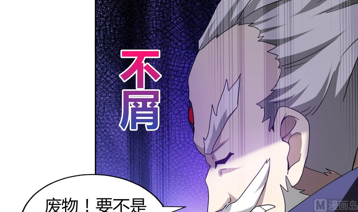 🍘无敌混江龙 第51回 药被偷了！ 第24页