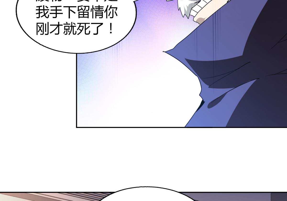 🍘无敌混江龙 第51回 药被偷了！ 第25页
