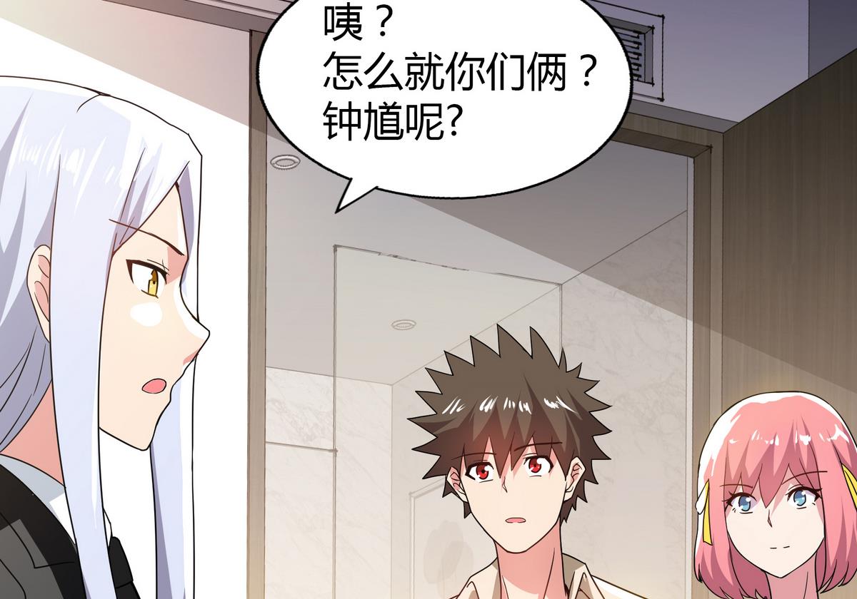 🍘无敌混江龙 第51回 药被偷了！ 第26页