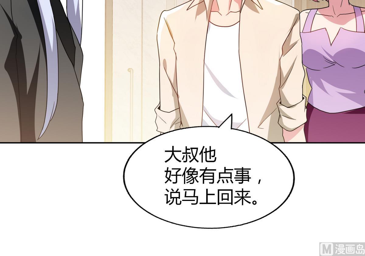 🍘无敌混江龙 第51回 药被偷了！ 第27页