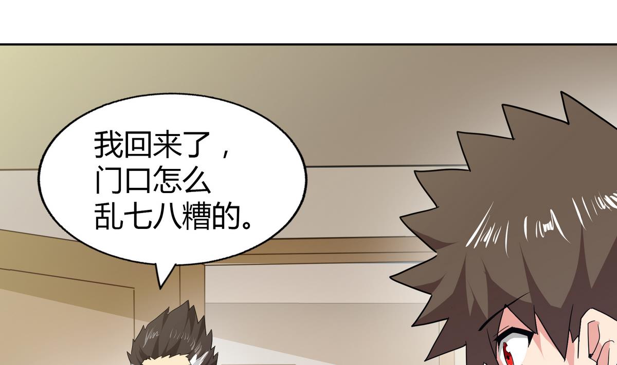 🍘无敌混江龙 第51回 药被偷了！ 第28页