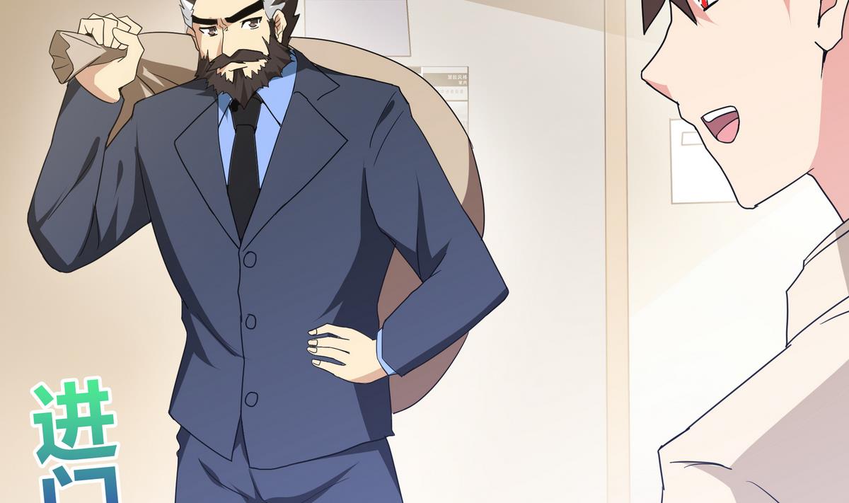 🍘无敌混江龙 第51回 药被偷了！ 第29页