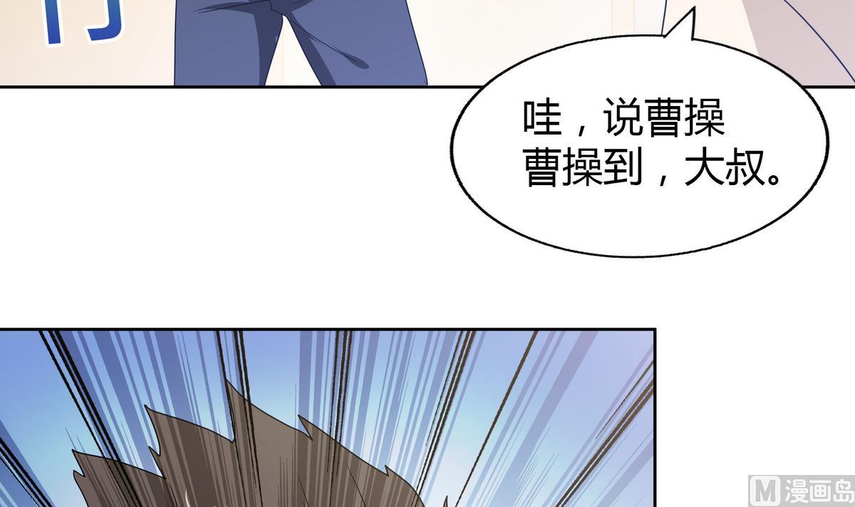 🍘无敌混江龙 第51回 药被偷了！ 第30页