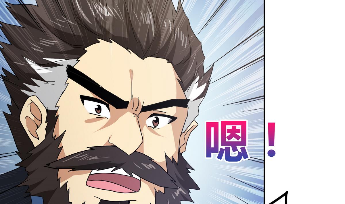 🍘无敌混江龙 第51回 药被偷了！ 第31页