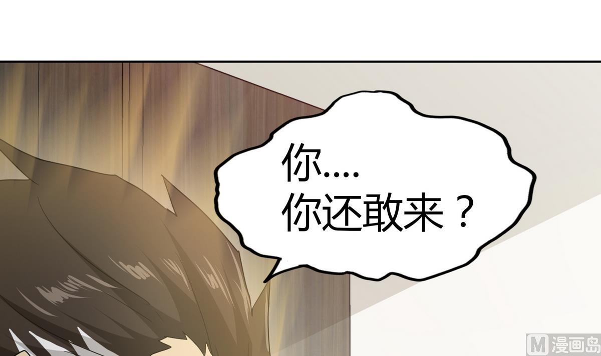 🍘无敌混江龙 第51回 药被偷了！ 第33页