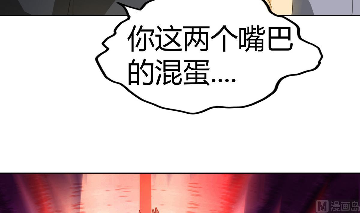 🍘无敌混江龙 第51回 药被偷了！ 第36页