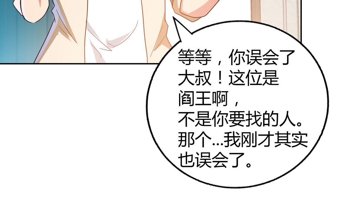 🍘无敌混江龙 第51回 药被偷了！ 第41页