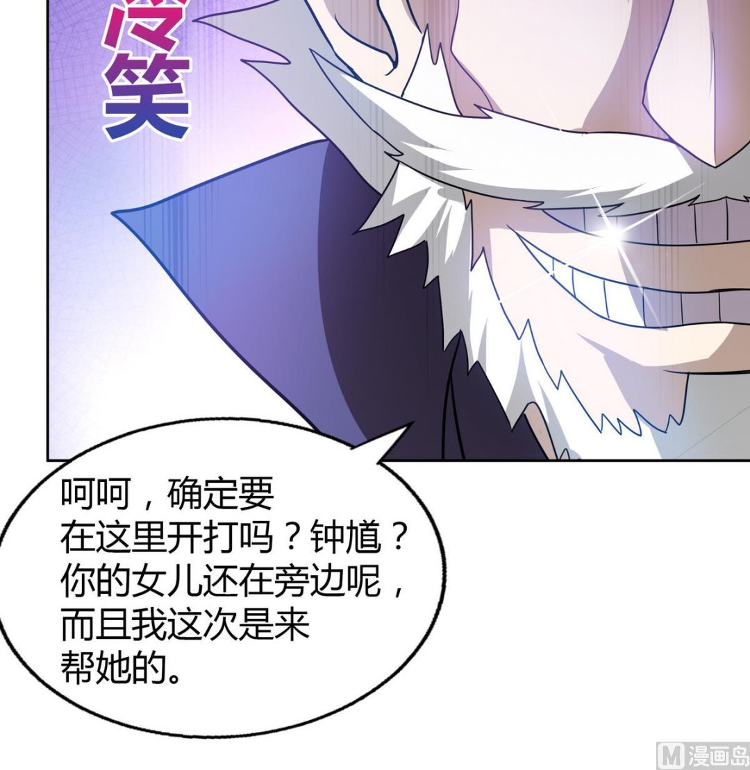 🍘无敌混江龙 第51回 药被偷了！ 第48页
