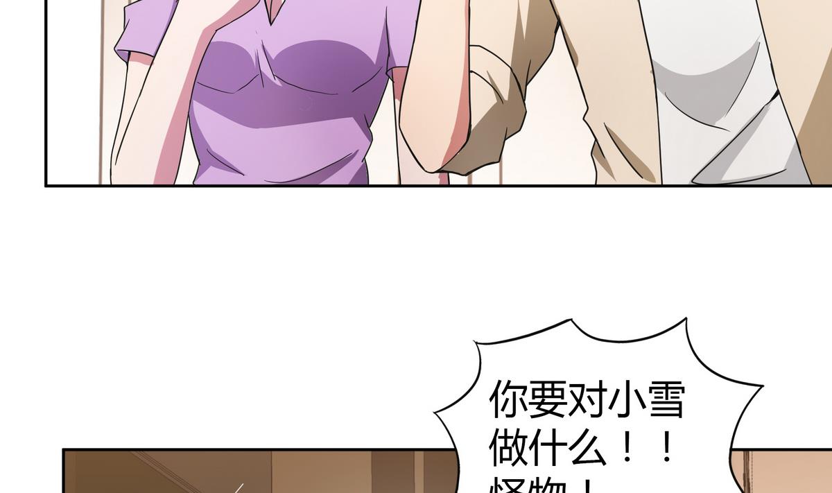 🍘无敌混江龙 第51回 药被偷了！ 第5页