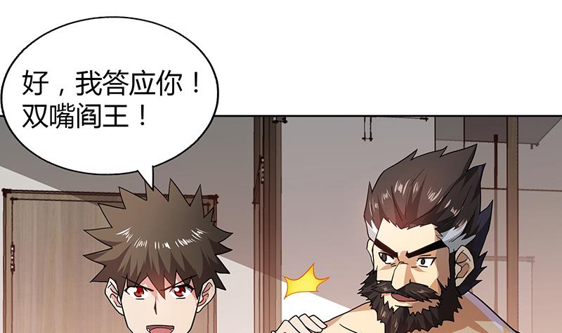 🍘无敌混江龙 第53话 嫌疑人是他？ 第11页