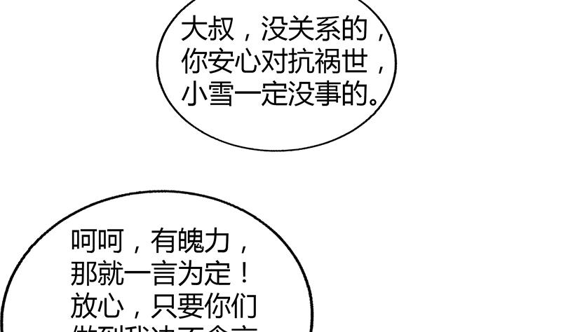 🍘无敌混江龙 第53话 嫌疑人是他？ 第13页
