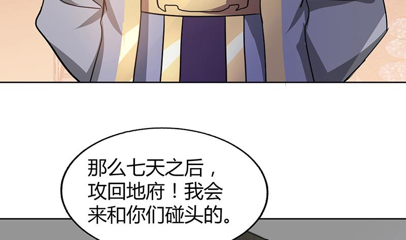 🍘无敌混江龙 第53话 嫌疑人是他？ 第16页