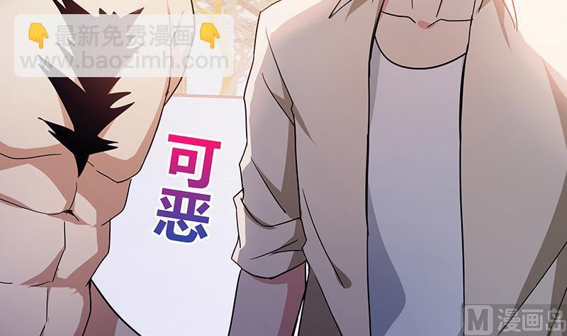🍘无敌混江龙 第53话 嫌疑人是他？ 第21页