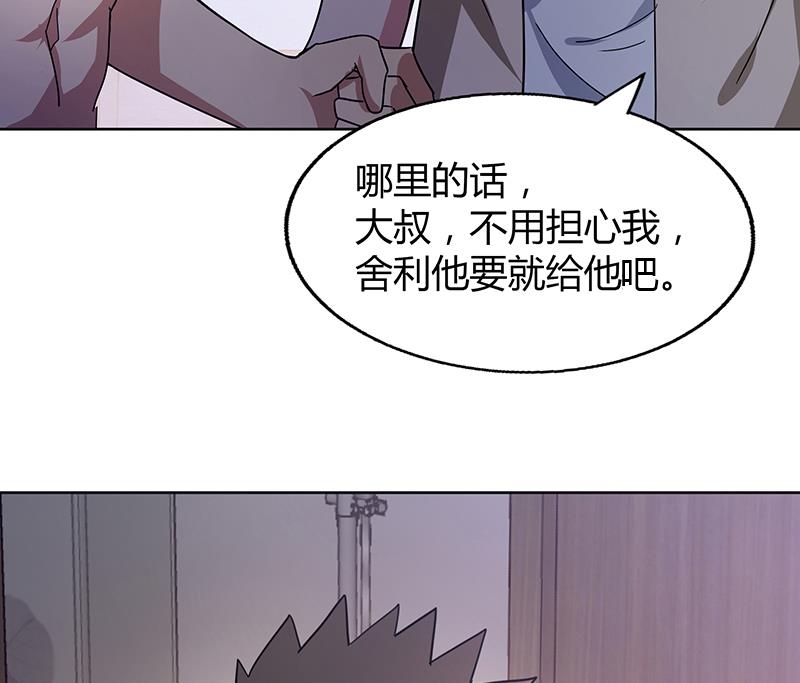 🍘无敌混江龙 第53话 嫌疑人是他？ 第22页